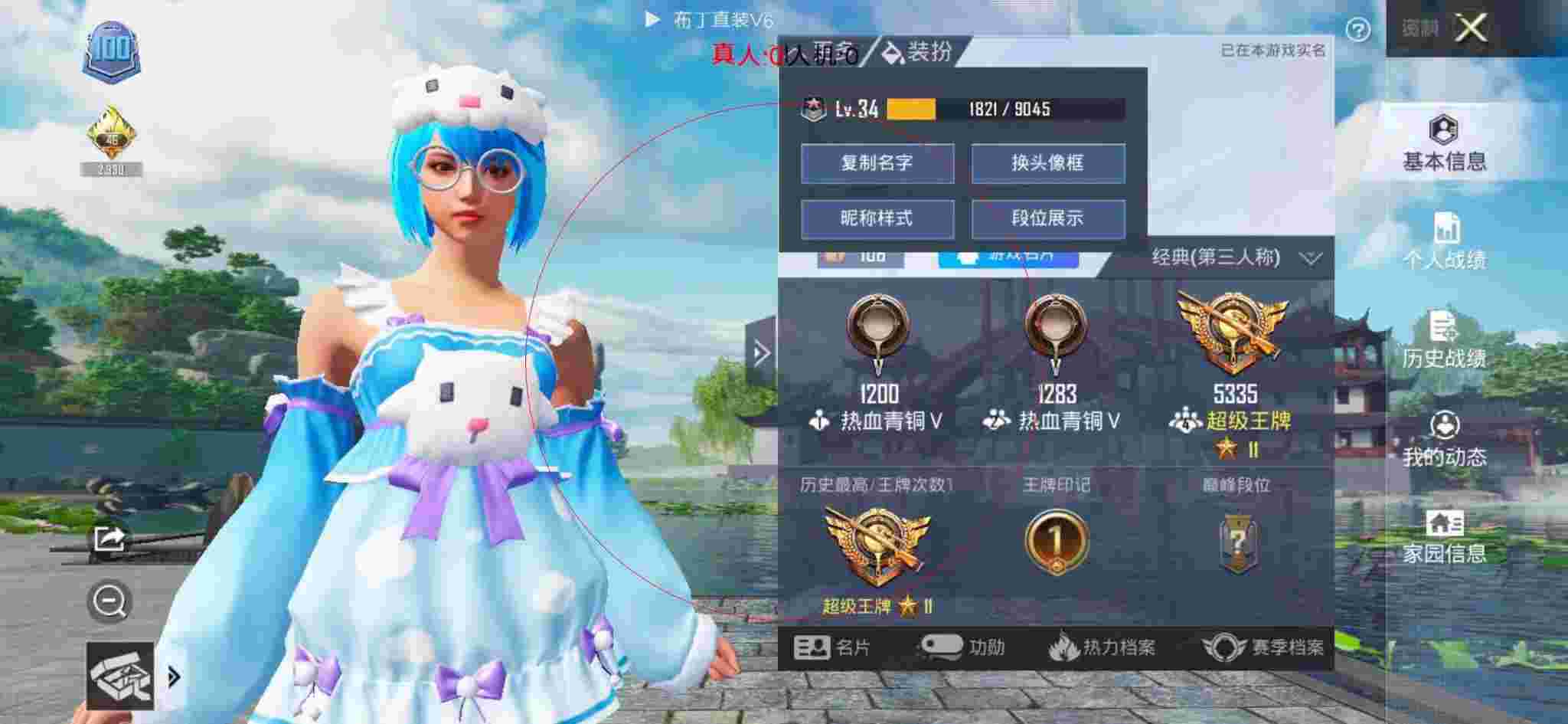 和平精英布丁直装透视 - 和平精英在巡查员面前开外挂辅助预览图